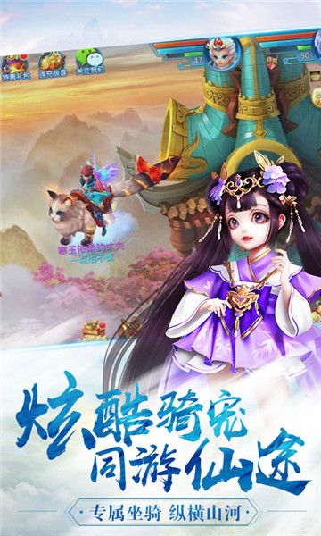 御灵萌仙传最新版截图
