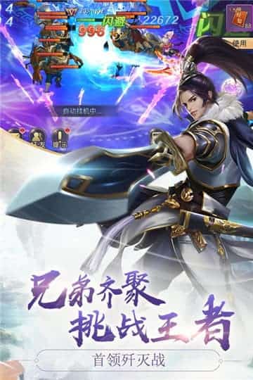 混元劫手机版截图