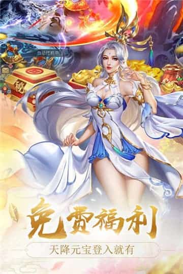 混元劫手机版截图