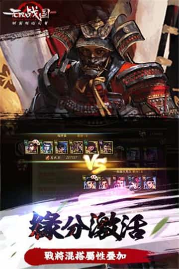 无双战国手机版截图