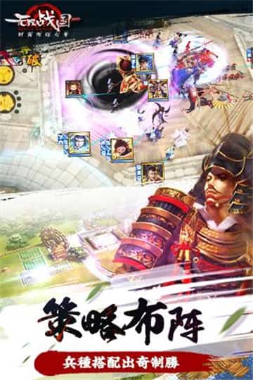 无双战国手机版截图