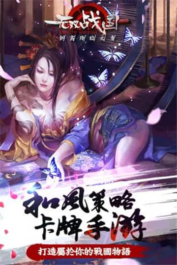 无双战国手机版截图