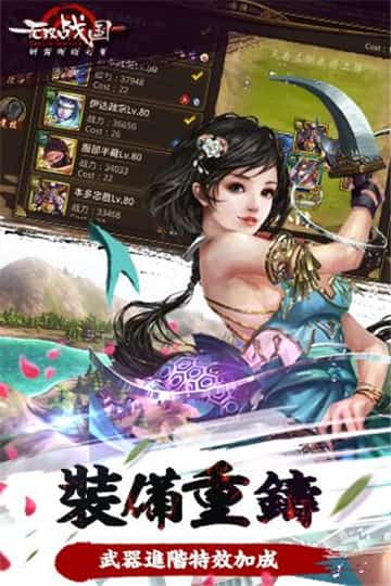无双战国手机版截图