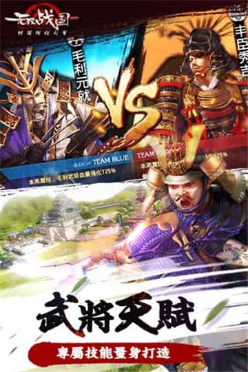 无双战国手机版截图