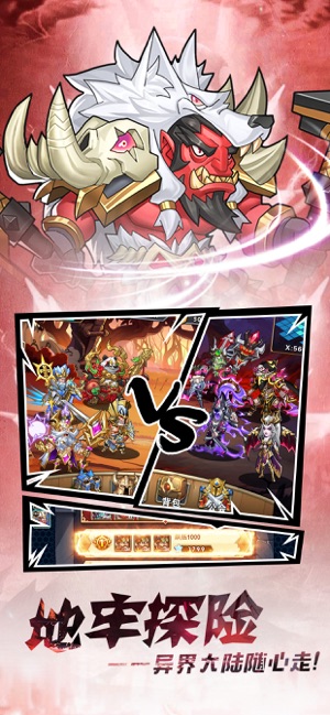 魔幻兵团手游截图