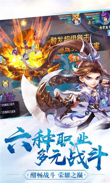 御灵萌仙传手机版截图