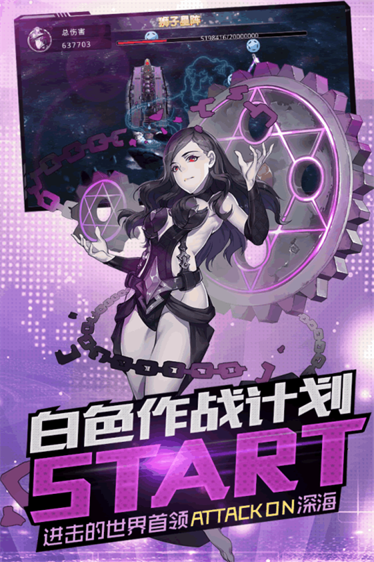 舰姬手游手机版截图