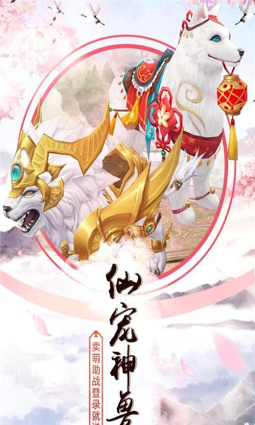 全职仙道截图