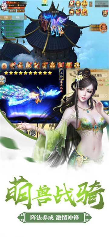 听云剑歌手机版截图