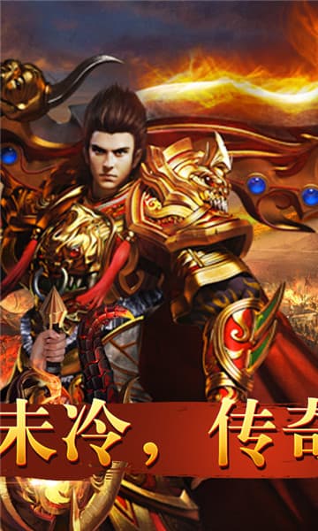 抖音散人传奇手游截图