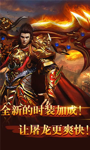 抖音散人传奇手游截图