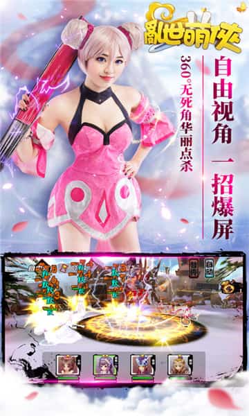 乱世萌侠手机版截图
