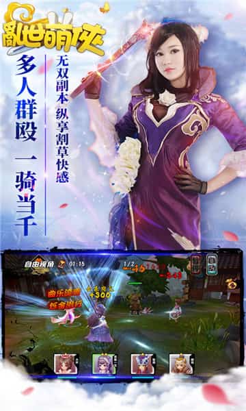 乱世萌侠手机版截图
