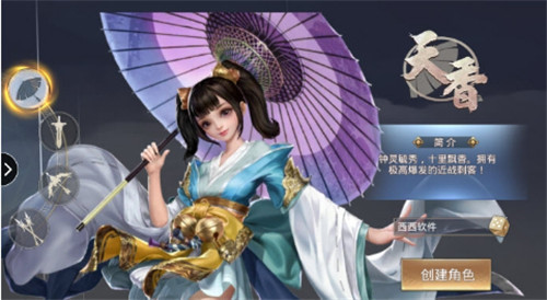 剑与情缘手机版截图