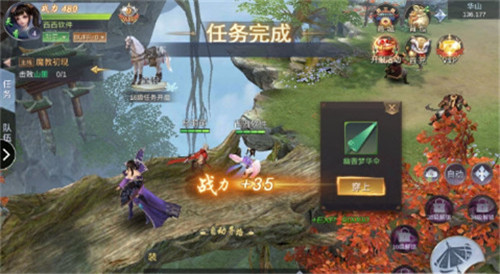 剑与情缘手机版截图