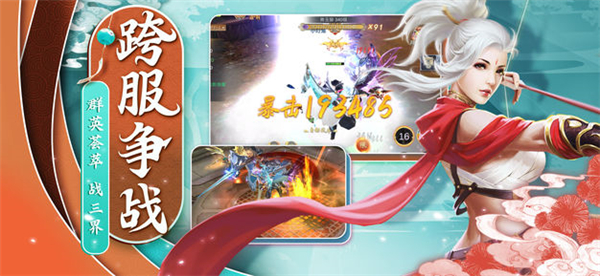 灵剑封魔录截图