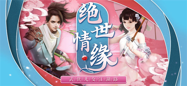 灵剑封魔录截图