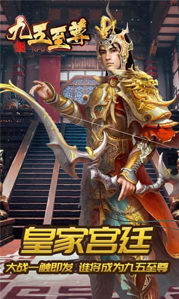 九五至尊手机版截图