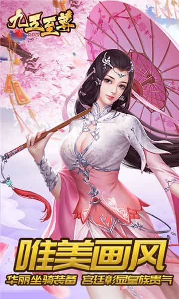 九五至尊手机版截图