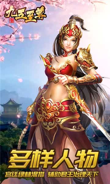 九五至尊手机版截图