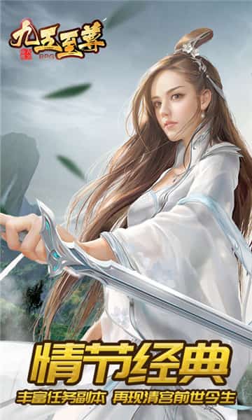 九五至尊手机版截图