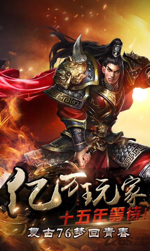 昊天传奇安卓版截图