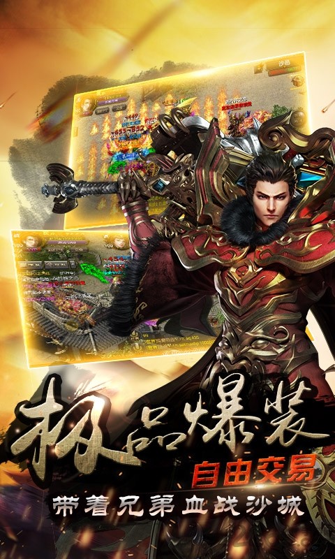 昊天传奇iOS版截图