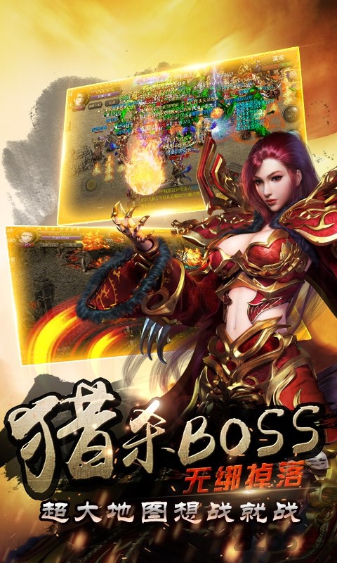 昊天传奇iOS版截图