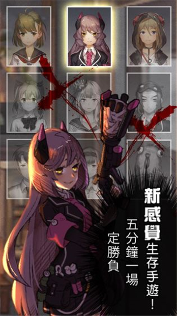 转校生手游截图