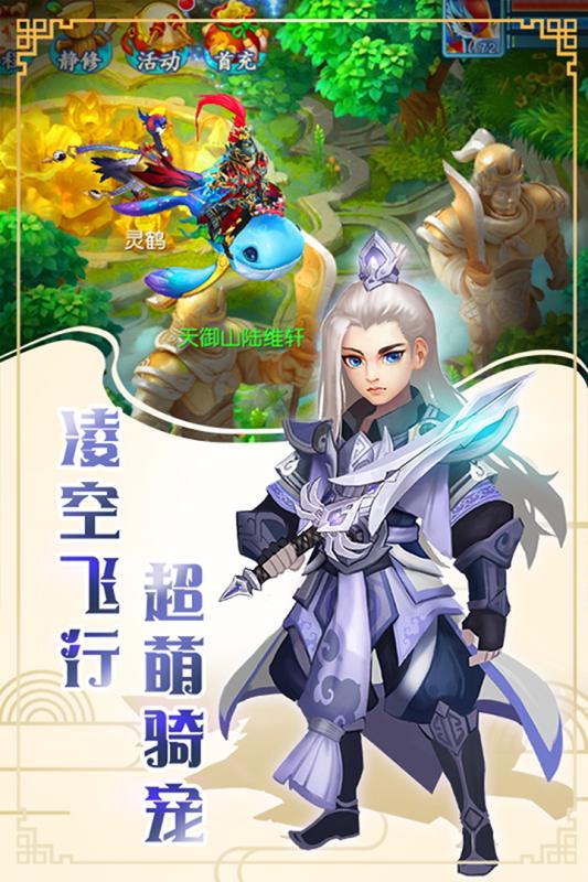 玄笔录前传手游截图