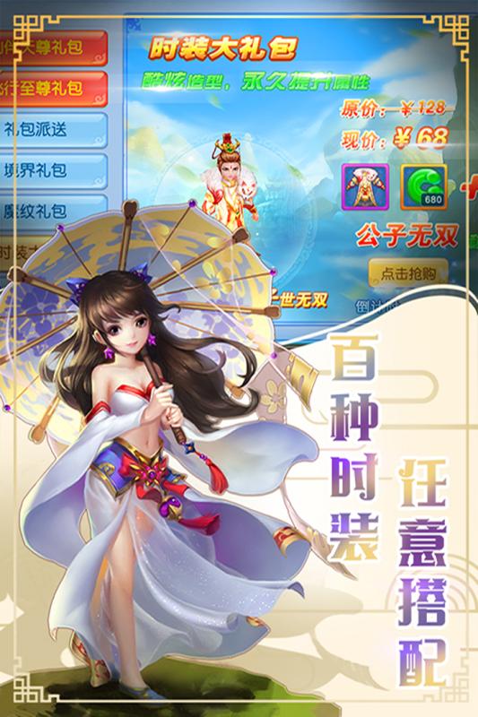 玄笔录前传手游截图