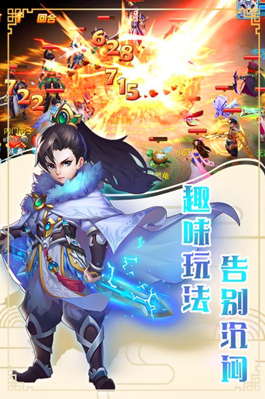 玄笔录前传手游截图