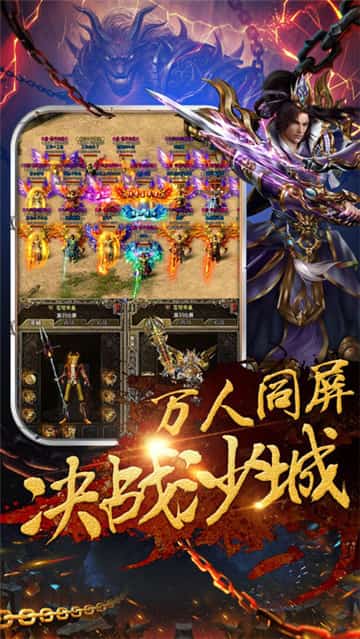 热血沙城手游截图