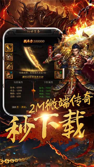 热血沙城手游截图