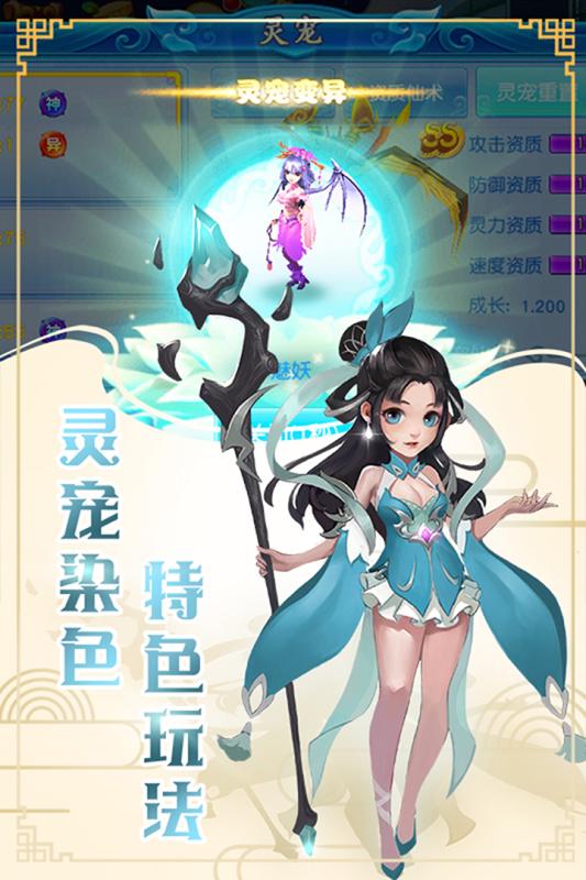 玄笔录前传安卓版截图