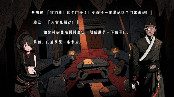侠隐行录困境疑云截图