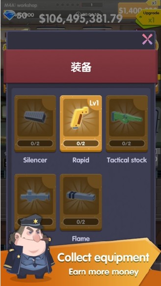 枪械管理员截图