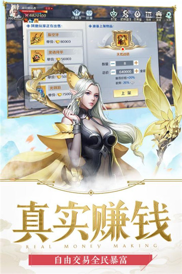 剑与契约安卓版截图