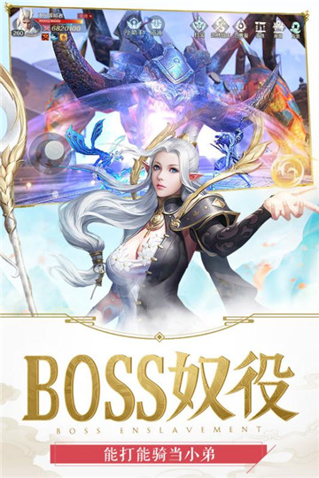 剑与契约安卓版截图