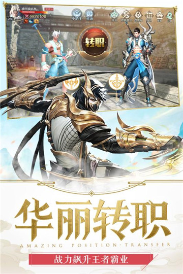 剑与契约安卓版截图