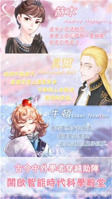 晴空学院手机版截图