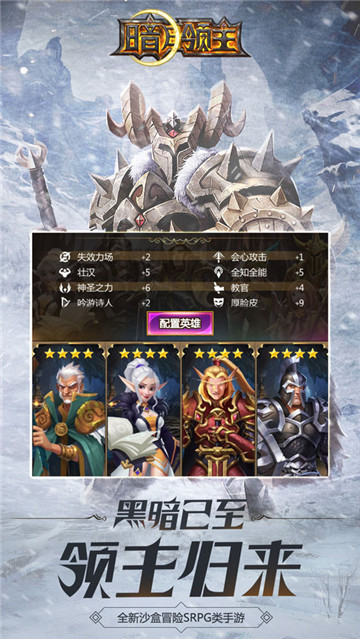暗月领主九游版截图