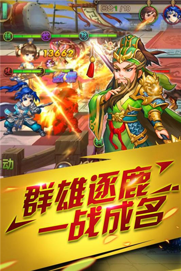 半熟英雄中文版截图