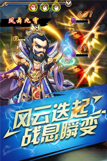 半熟英雄安卓版截图