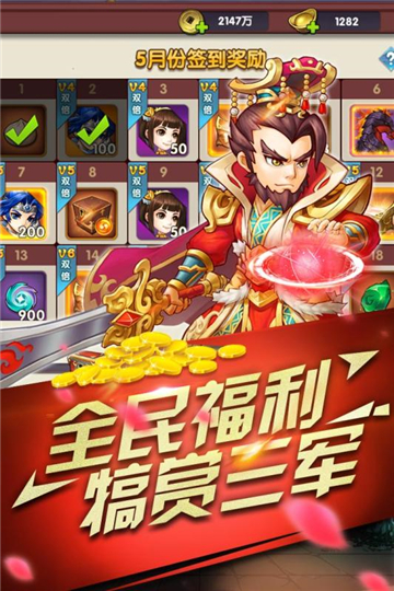 半熟英雄安卓版截图