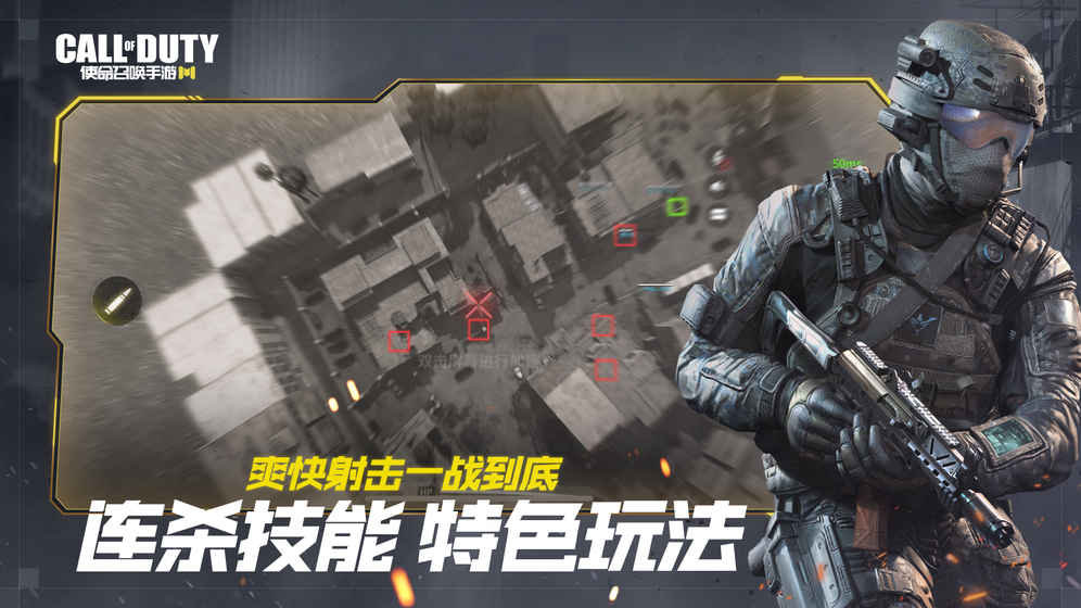 Call of Duty截图