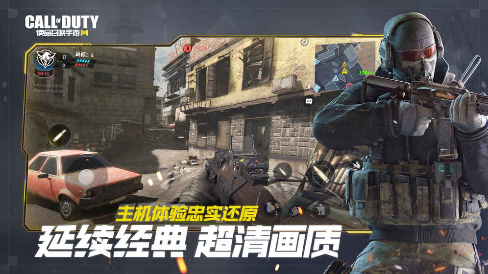 Call of Duty截图