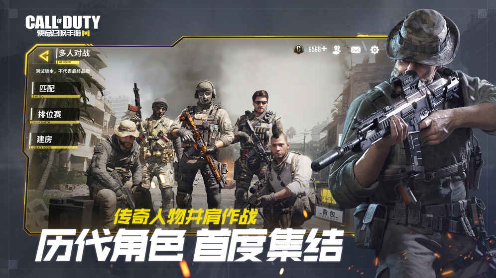 Call of Duty截图
