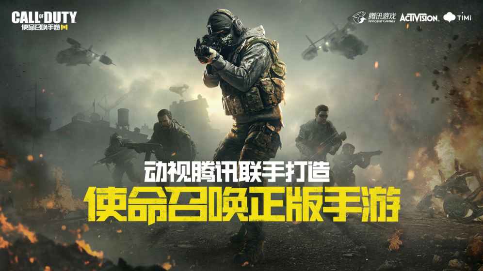 Call of Duty截图