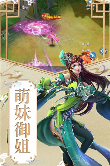 魔幻客栈手游截图
